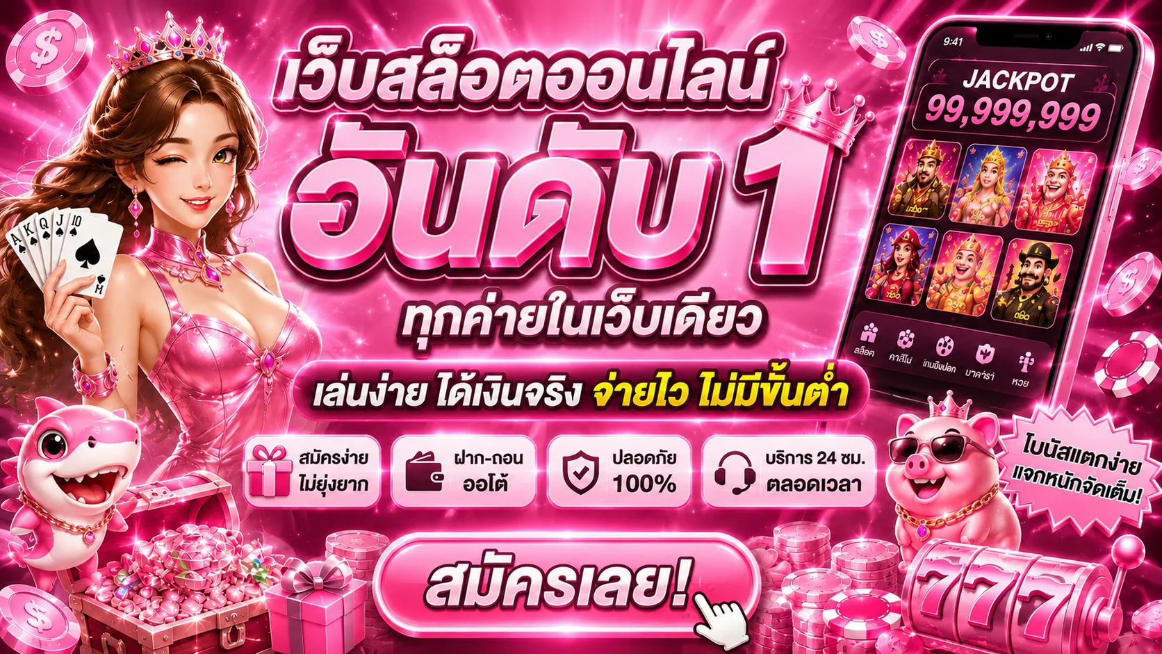 MONEY24